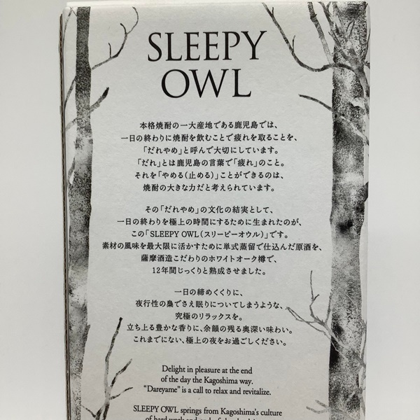 流行 薩摩酒造 SLEEPY OWL スリーピーオウル 40度 720ml 1本 www.tsujide.co.jp
