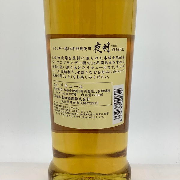 夜明 ブランデー樽 720ml | 樽物語 -樽焼酎専門オンラインショップ-