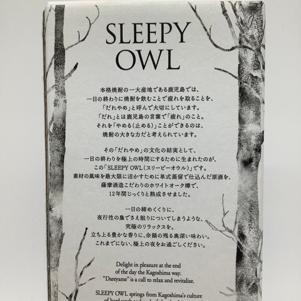 SLEEPY OWL　720ml