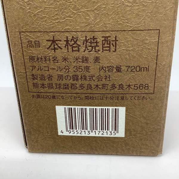 しょうエクセレンス 720ml | 樽物語 -樽焼酎専門オンラインショップ-