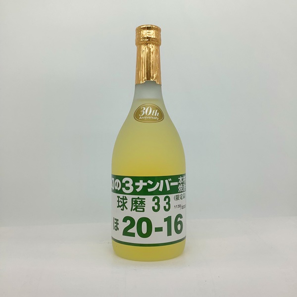 幻の3ナンバー 720ml | 樽物語 -樽焼酎専門オンラインショップ-