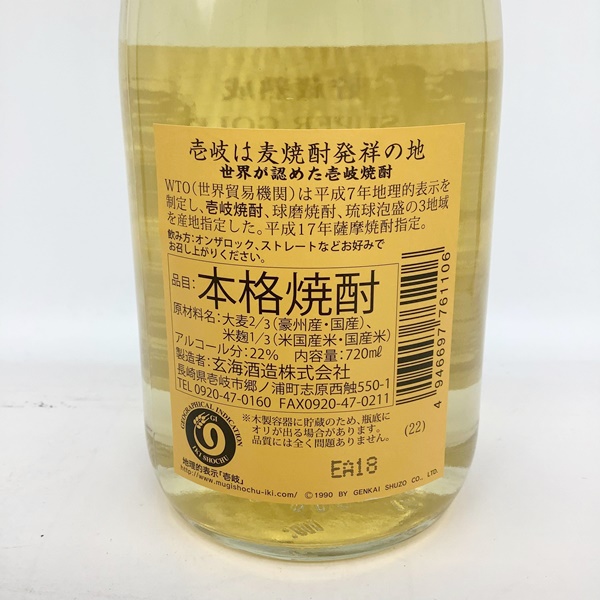 壱岐スーパーゴールド22 720ml | 樽物語 -樽焼酎専門オンラインショップ-