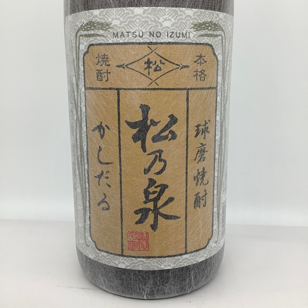 松の泉 樫樽 1800ml | 樽物語 -樽焼酎専門オンラインショップ-